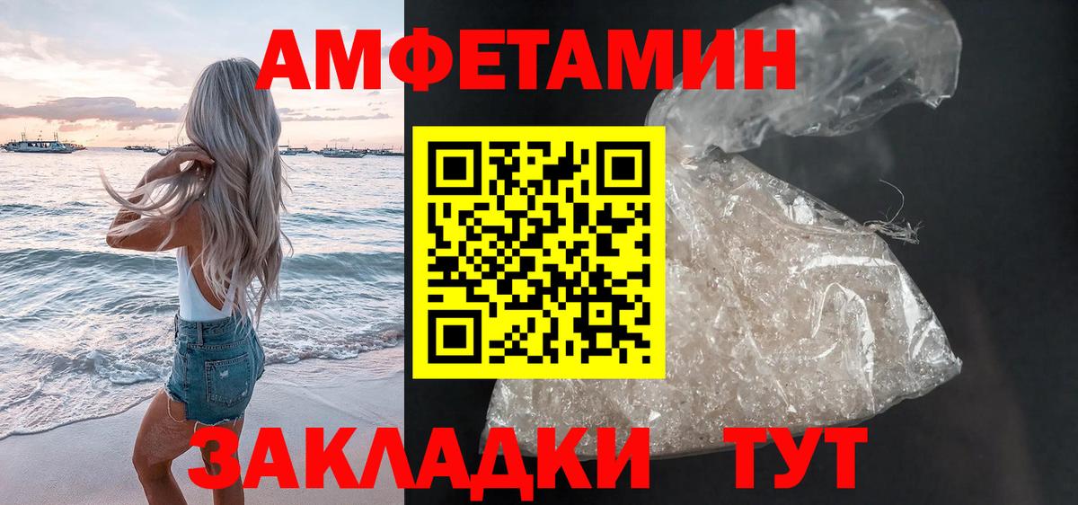 Конаково  Amphetamine Premium  Вход с VPN 