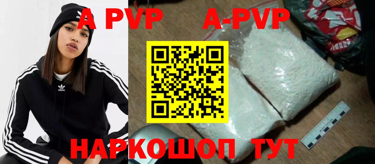 А ПВП крисы CK Конаково