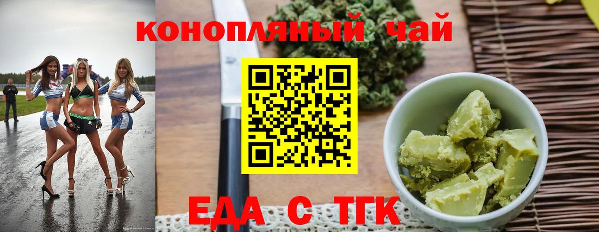 Canna-Cookies марихуана  Вход с VPN  Конаково 