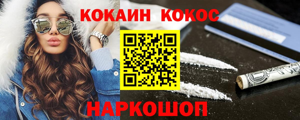 COCAIN VHQ  Cocaine Columbia  Вход с VPN  Конаково 