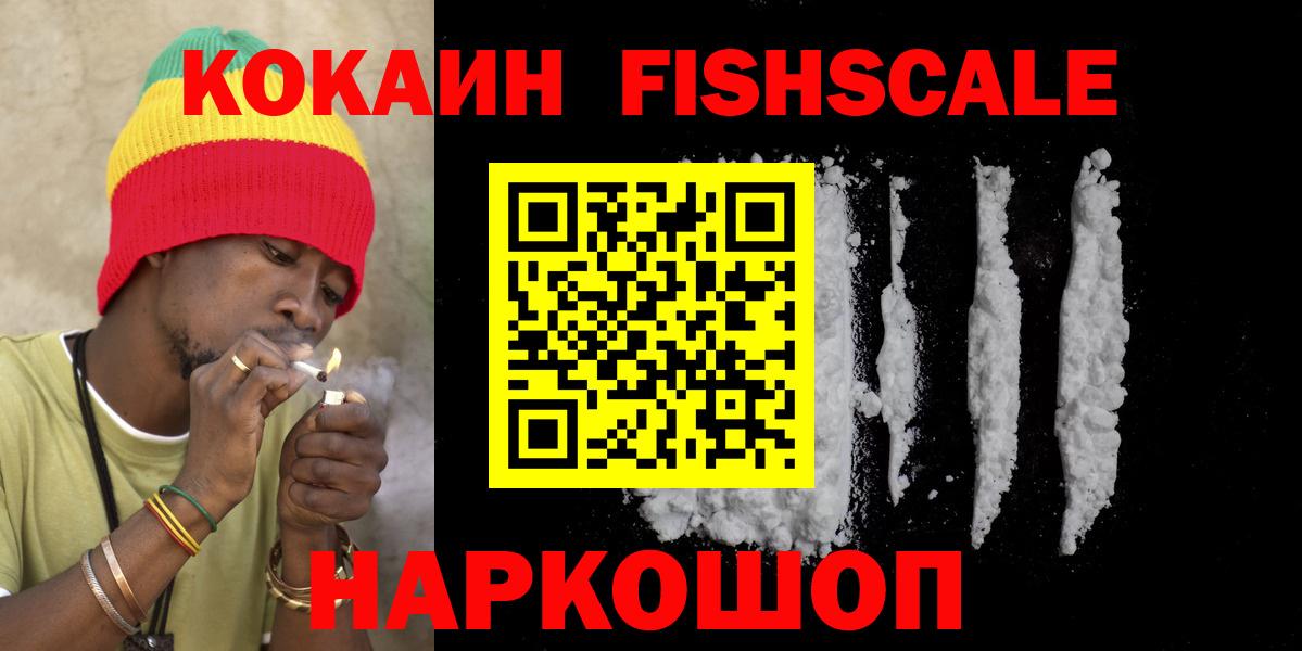 КОКАИН 99% Конаково