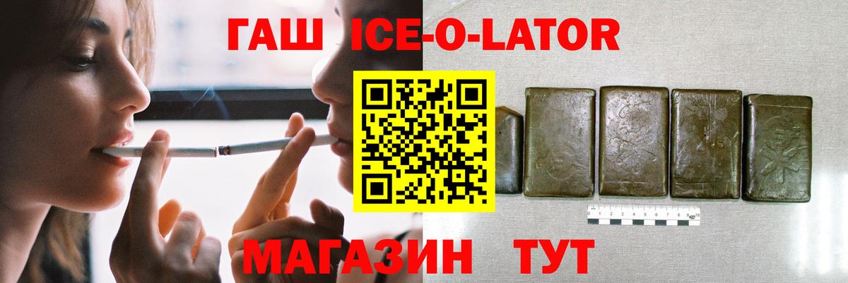 Гашиш убойный  Гашиш гарик  Конаково  Вход с VPN 