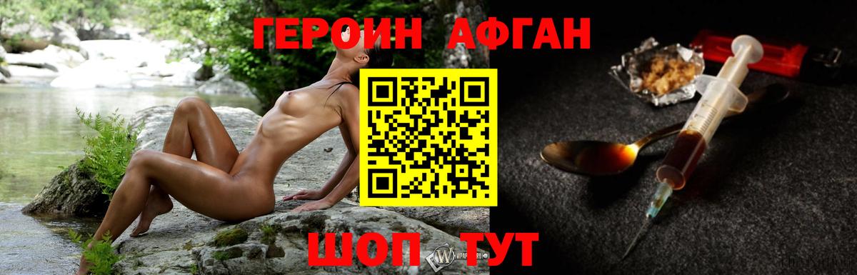 Конаково  Героин афганец  Вход с VPN 