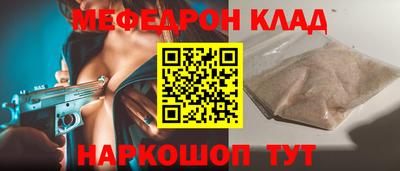 MESCALINE Конаково
