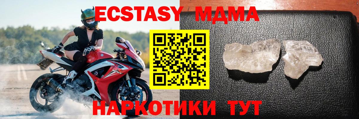 МДМА Molly  МДМА  Вход с VPN  Конаково  МДМА кристаллы 
