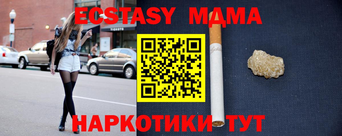 MDMA Molly Конаково