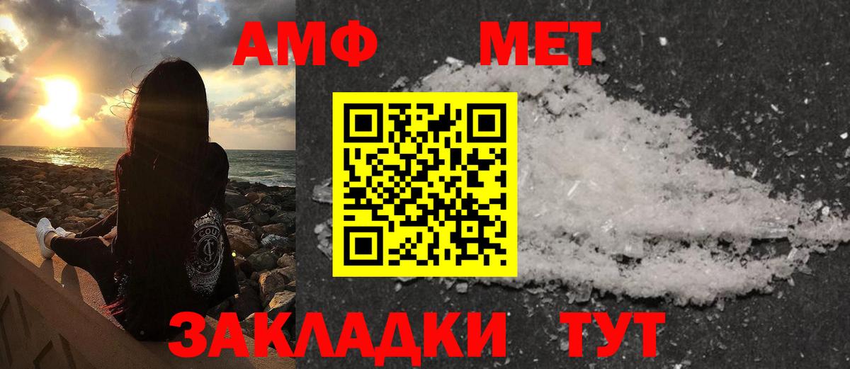 МЕТАМФЕТАМИН Methamphetamine  Вход с VPN  Конаково 