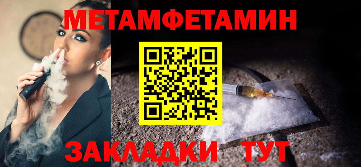 МЕТАМФЕТАМИН витя Конаково