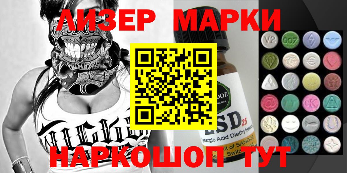 Наркотические марки  Марки 25I-NBOMe 1500мкг  Вход с VPN  Конаково 