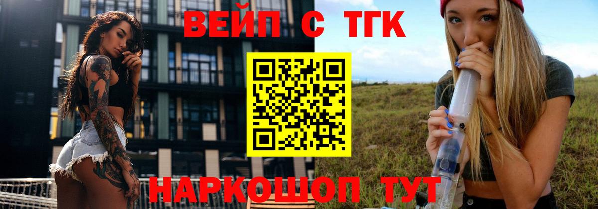 Дистиллят ТГК вейп Конаково